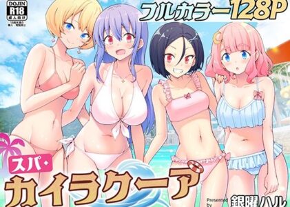 スパ・カイラクーアの無料サンプル/レビュー