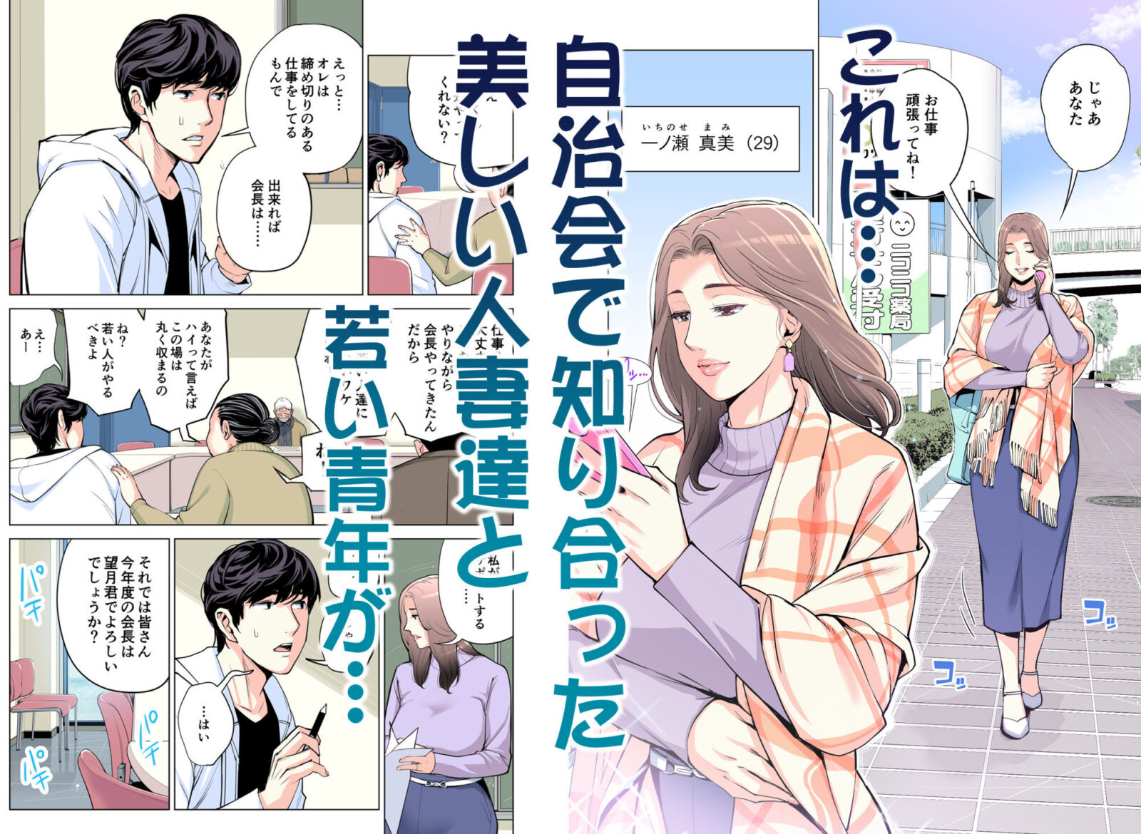自治会の人妻はとてもHでした。総集編のレビュー/無料サンプル