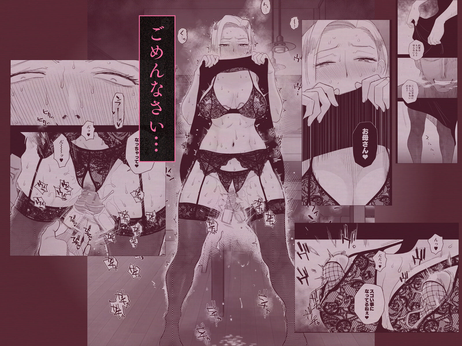 妻にモザイク3の漫画レビュー/無料サンプル