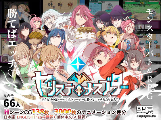 ヤリステメスブター ボクだけの謎ルール！女トレーナーに勝つとエッチあたりまえの無料サンプル/レビュー