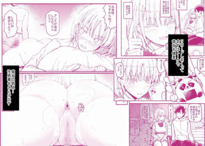 パパ活セーブデータのレビュー/無料サンプル