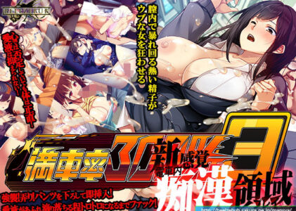 満車率300％ 3≒の無料サンプル/レビュー