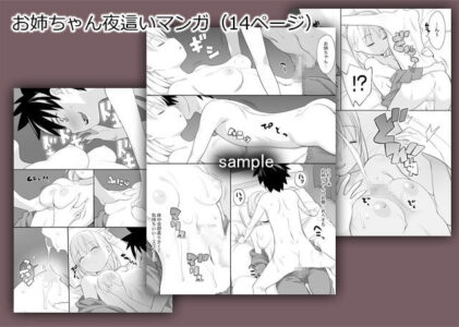 いろあねのレビュー/無料サンプル