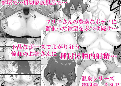 マリエさんと温泉へ―お隣の巨乳お姉さんと家族風呂で…のレビュー/無料サンプル