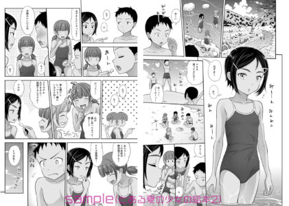 よろずな少女の絵本〈総集編〉のレビュー/無料サンプル