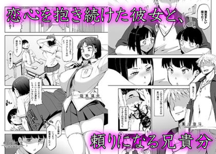 キミはやさしく寝取られるのレビュー/無料サンプル