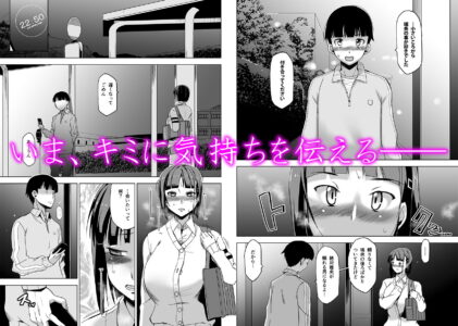 キミはやさしく寝取られる2のレビュー/無料サンプル