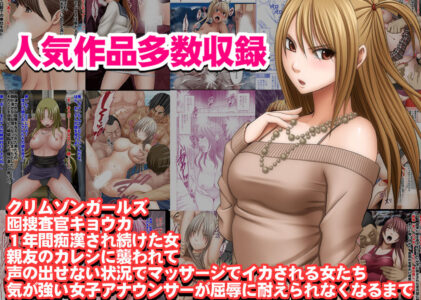 クリムゾン全集 リアル編のレビュー/無料サンプル