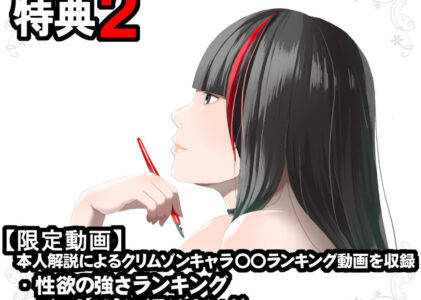 クリムゾン全集 ファンタジー編のレビュー/無料サンプル