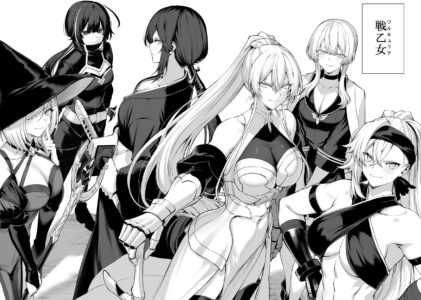 戦乙女といくさごと！〜女聖騎士編〜のレビュー/無料サンプル
