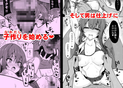 見た目がきつめな彼女を開発して子作りするまでのレビュー/無料サンプル