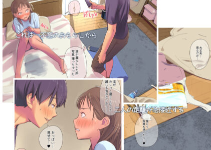 同級生の幼馴染にエロ同人みたいなことする。のレビュー/無料サンプル