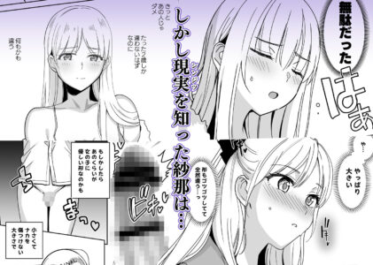 SANA2 -発芽-のレビュー/無料サンプル