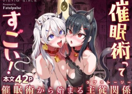催●術ってすごい！のレビュー/無料サンプル