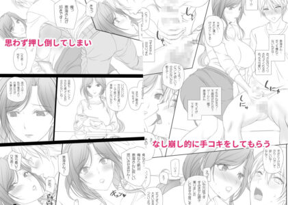 お隣さんとのらぶらぶえっち 人妻めぐみさんのレビュー/無料サンプル