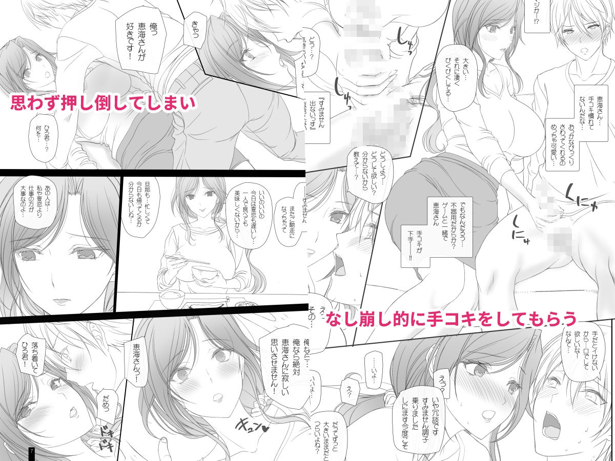 お隣さんとのらぶらぶえっち 人妻めぐみさんのレビュー/無料サンプル