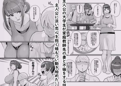人妻の自宅に白昼訪問する本のレビュー/無料サンプル