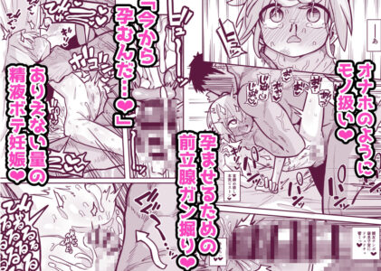 マゾ○キ幼馴染♂発情ブチ犯しドチュラブ？純愛凌●のレビュー/無料サンプル