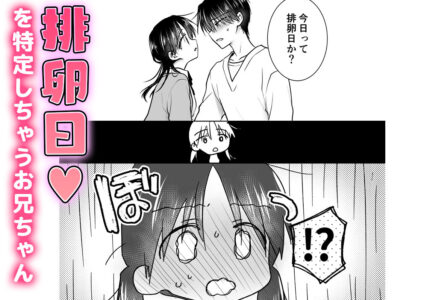 きけんびせっくす（ゴムあるよ！！）のレビュー/無料サンプル