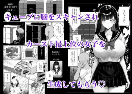 人間コピー機 キューブリックのレビュー/無料サンプル