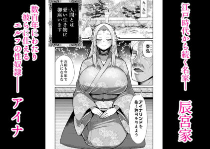 性奴●エルフの相続問題について〜臨終編〜のレビュー/無料サンプル