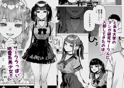 焦燥まいんどくらいしす！〜地雷系サークラ美少女をわからセックス！〜のレビュー/無料サンプル