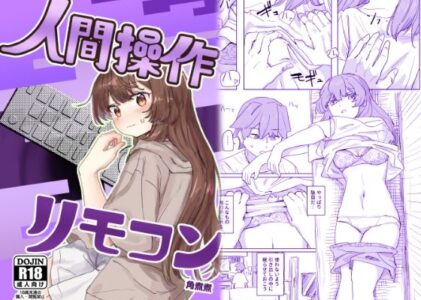 【多機能】人間操作リモコン【新発売】の無料サンプル/レビュー