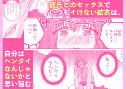 だいすきなお従兄ちゃんにきもちいいことたくさん教えられちゃいました。のレビュー/無料サンプル