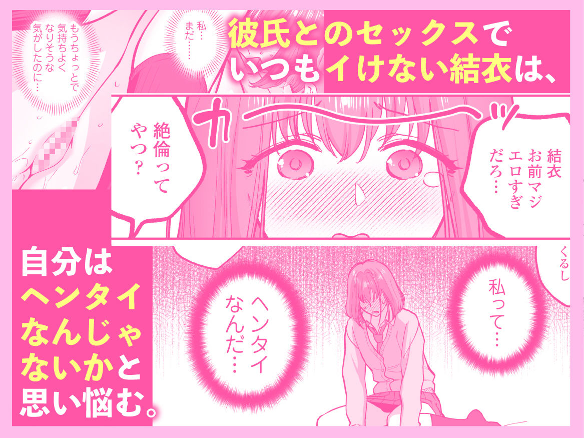 だいすきなお従兄ちゃんにきもちいいことたくさん教えられちゃいました。のレビュー/無料サンプル