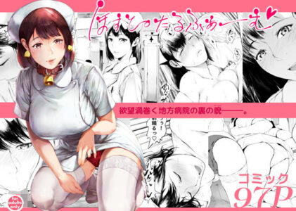 ほすぴたるふぁーむの無料サンプル/レビュー