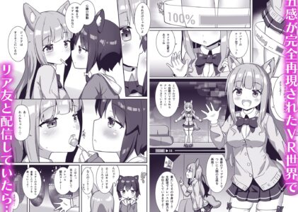 ラバーワールドで絶頂が止まりません！のレビュー/無料サンプル