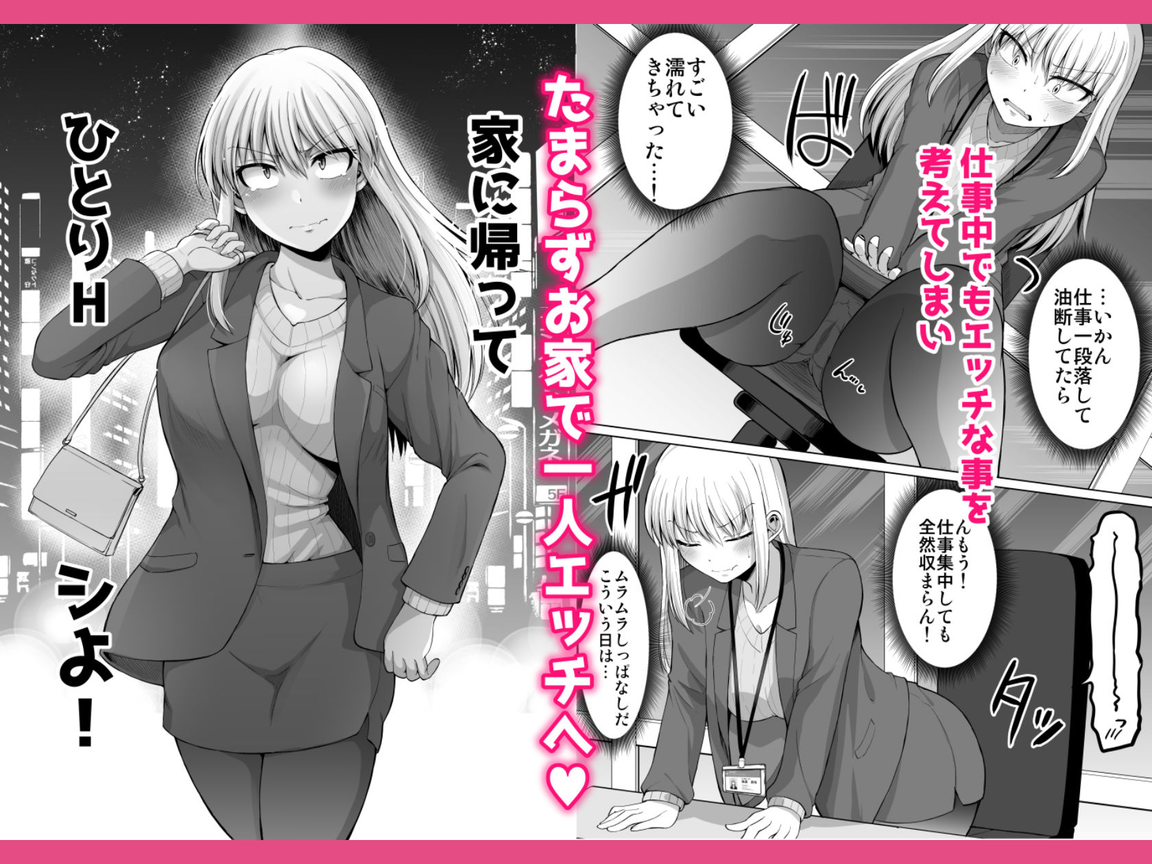 怖い女上司が脱いだらHで可愛かった話-えっちなこと覚えたて30代女の性欲爆発 スケベになった女上司をラブラブ性開発編-のレビュー/無料サンプル