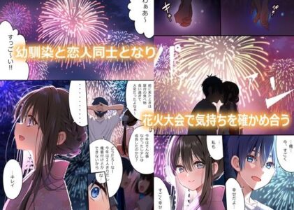 幼馴染ちゃんシリーズ裏本4のレビュー/無料サンプル