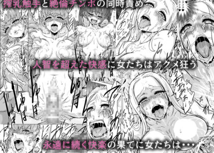 快楽の祭壇―刻淫サレシ肉体ハ絶頂シ果テ狂イ咲クのレビュー/無料サンプル
