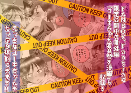 団地の友達  中編のレビュー/無料サンプル