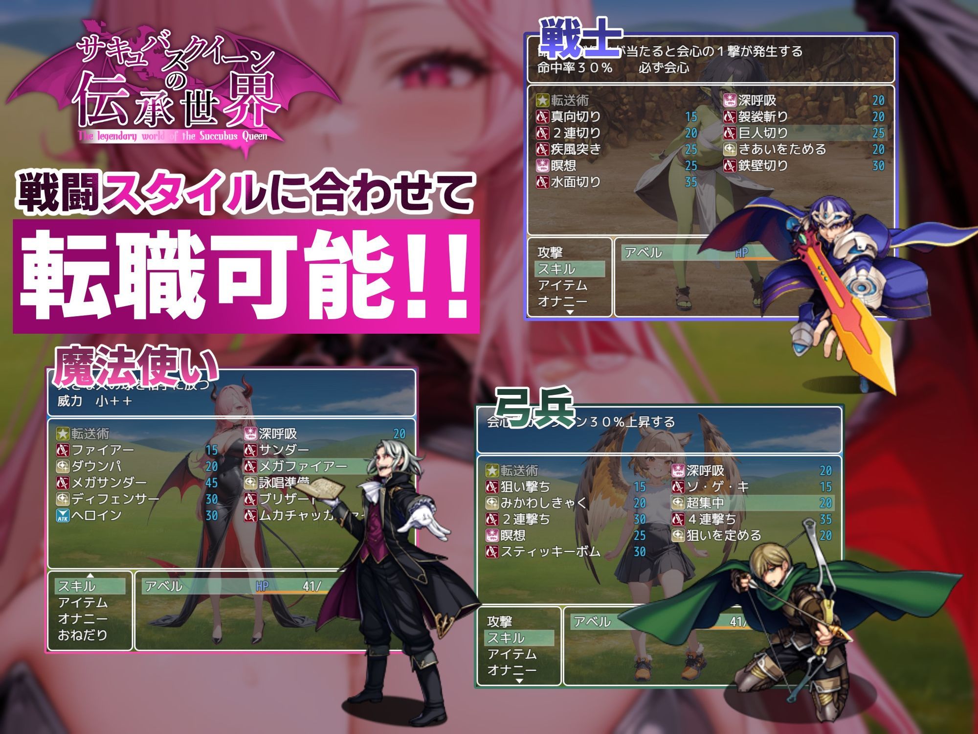 サキュバスクイーンの伝承世界〜マゾと淫魔と誘惑レベルドレイン色仕掛け〜のレビュー/無料サンプル