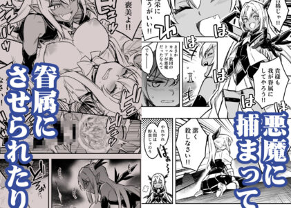 冒険者ちゃんとえっちな冒険5のレビュー/無料サンプル