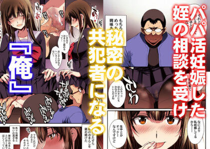 パパ活避妊失敗女子ヤッちゃいました。のレビュー/無料サンプル