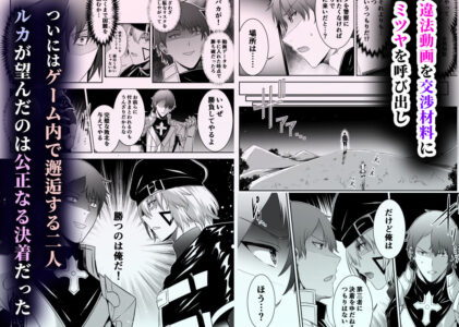 追放テイマーのNTR復讐譚4のレビュー/無料サンプル