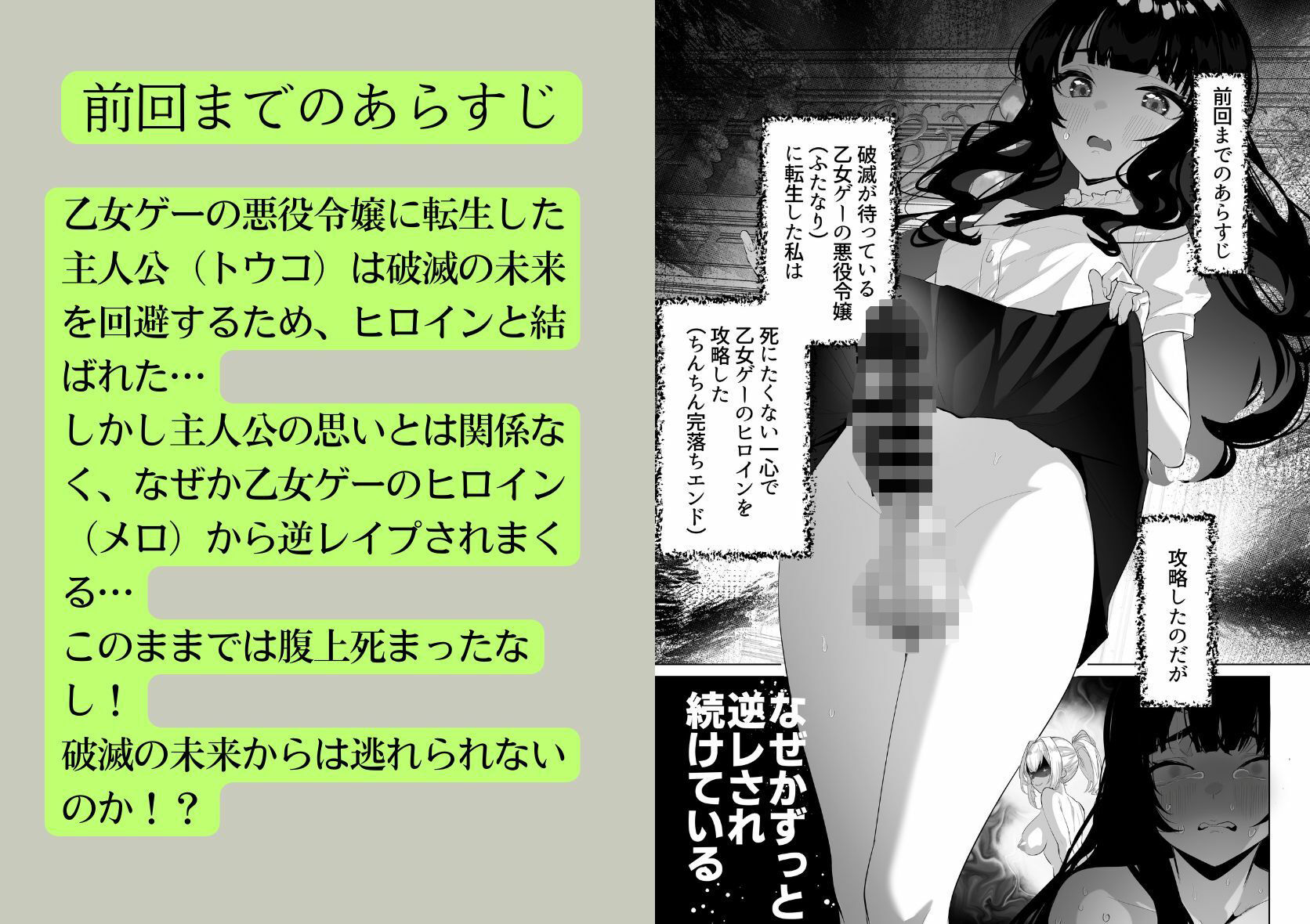 ふたなり悪役令嬢に転生したので乙女ゲーのヒロインを攻略します3のレビュー/無料サンプル