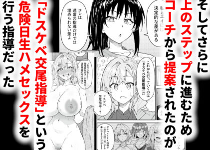 ガチハメSEX指導4のレビュー/無料サンプル