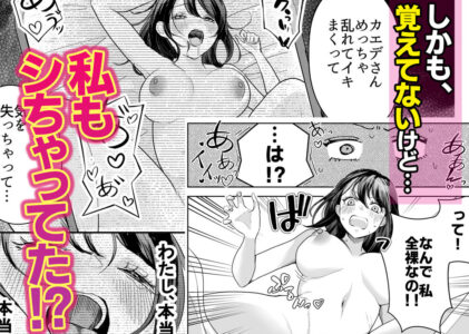 欲求不満の清楚人妻とオフパコしたら実はめちゃくちゃ淫乱だったハナシのレビュー/無料サンプル