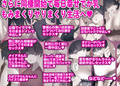 おとなりのでか乳ボーイッシュ年下幼なじみに怒られたいし愛されたい！ りんちゃん1 えいいちのまとめ2のレビュー/無料サンプル