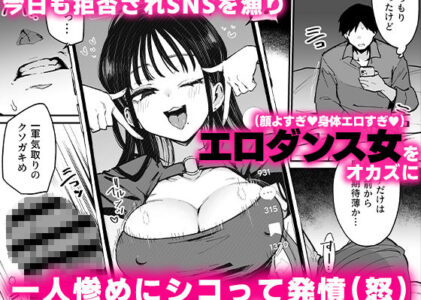 婚約者の妹は顔SSR、性格最悪地獄のエロダンス女。のレビュー/無料サンプル