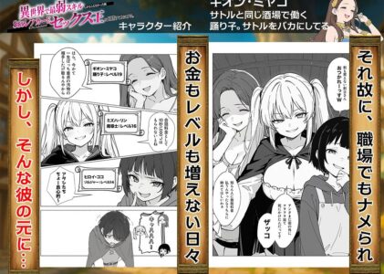 異世界で最弱スキルしかもらえなかった俺、SSSレアカードを手に入れたのでセックス王を目指すことにする。のレビュー/無料サンプル