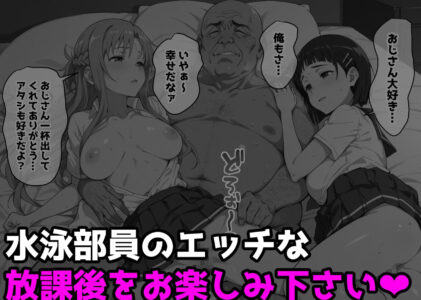 【SAO】俺の知らないフォームで彼女はイってた…【アスナ・直葉】のレビュー/無料サンプル