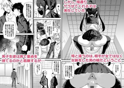 別館3階男子トイレの肉便姫のレビュー/無料サンプル