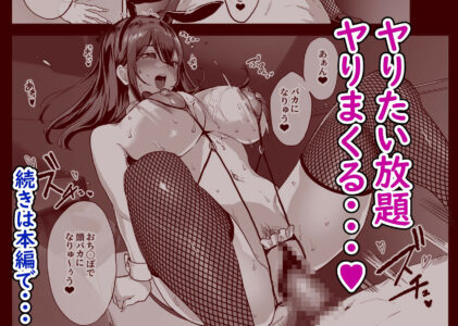 夜行バスで隣のお姉さんとひと晩中・・・のレビュー/無料サンプル