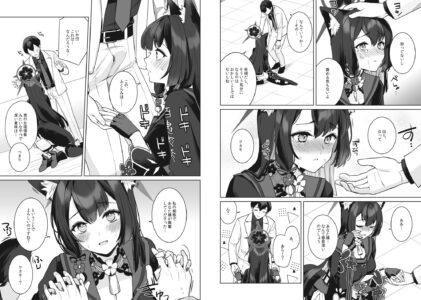 純情恋情発情狐のレビュー/無料サンプル