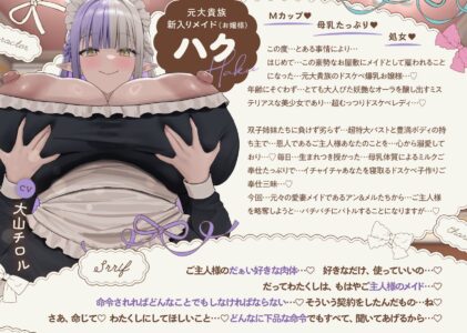 【6時間×全編母乳×3人メイドハーレム】〜昔拾った姉妹がスクスク育ってご主人様のボクに恩返し2♪〜ドスケベ爆乳メイド×3の母乳たっぷり孕ませ子作り恩返しえっち♪のレビュー/無料サンプル